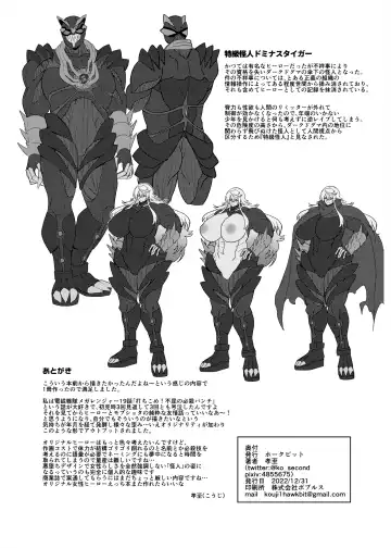 [Kouji] Haiboku! Aegis Tiger Fhentai - Page 45