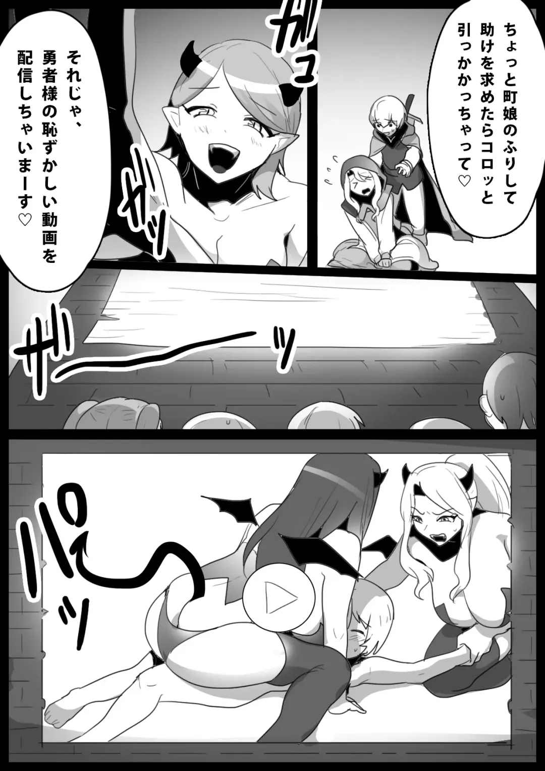 [Toppogi] Cheat-kyuu Yuusha-sama ga Teikyuu Succubus-tachi ni Level Drain sare Koukai Shokei sarechau Ohanashi Fhentai.net - Page 13