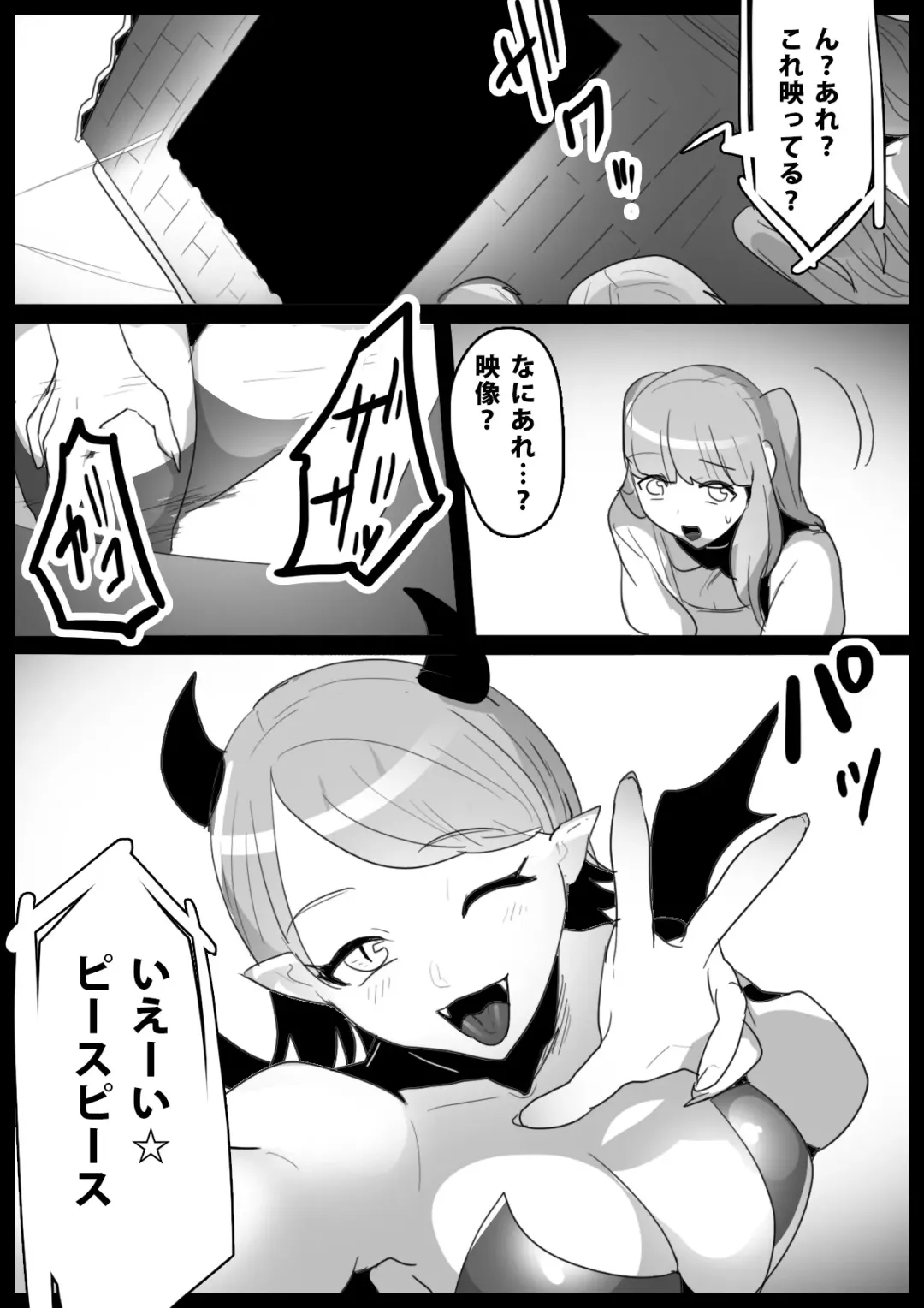 [Toppogi] Cheat-kyuu Yuusha-sama ga Teikyuu Succubus-tachi ni Level Drain sare Koukai Shokei sarechau Ohanashi Fhentai.net - Page 5