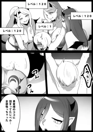 [Toppogi] Cheat-kyuu Yuusha-sama ga Teikyuu Succubus-tachi ni Level Drain sare Koukai Shokei sarechau Ohanashi Fhentai.net - Page 11