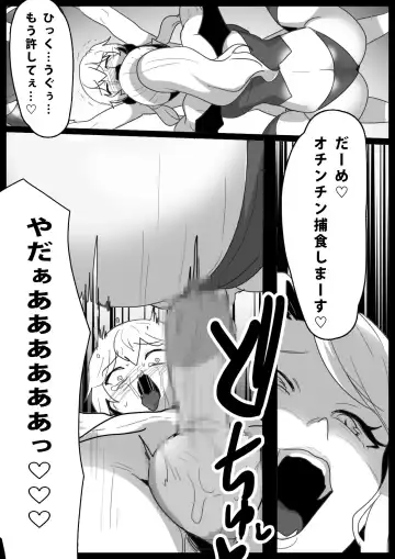 [Toppogi] Cheat-kyuu Yuusha-sama ga Teikyuu Succubus-tachi ni Level Drain sare Koukai Shokei sarechau Ohanashi Fhentai.net - Page 26