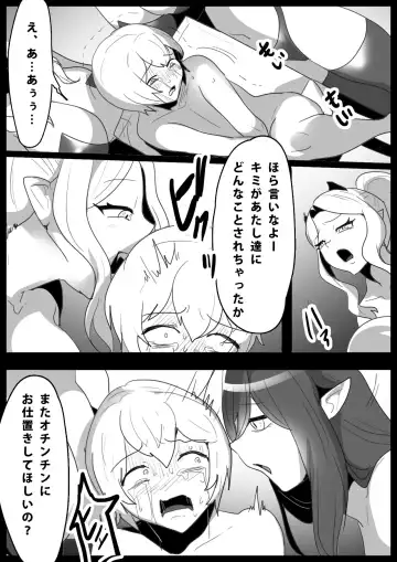 [Toppogi] Cheat-kyuu Yuusha-sama ga Teikyuu Succubus-tachi ni Level Drain sare Koukai Shokei sarechau Ohanashi Fhentai.net - Page 7