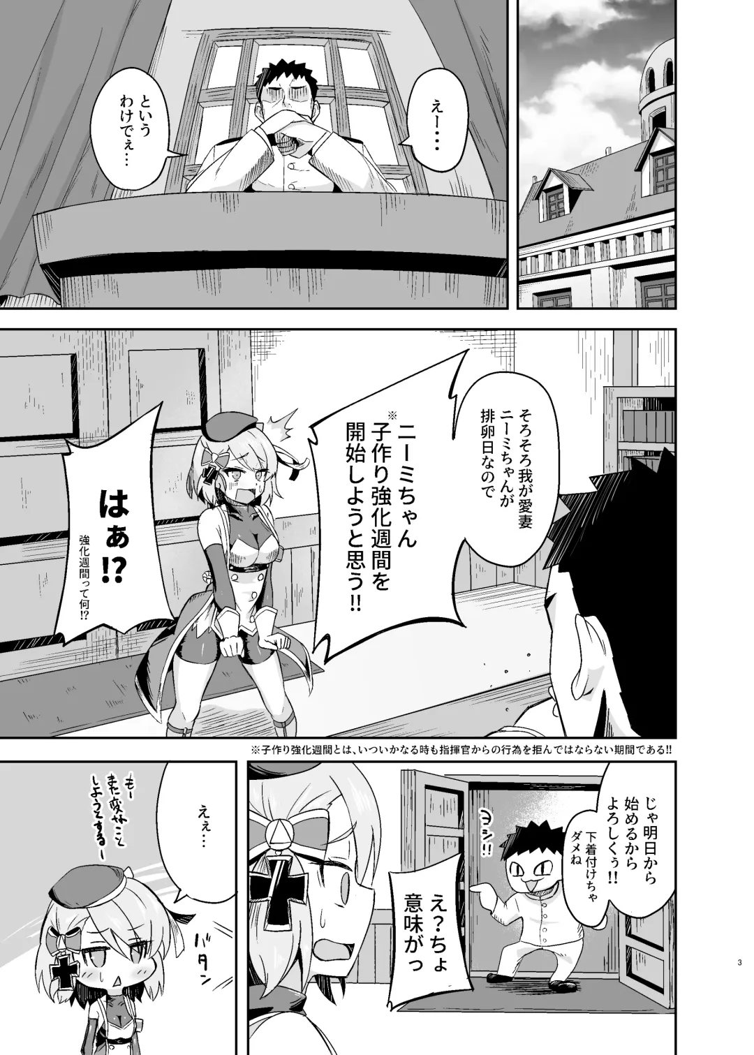 [Arkas] Niimi-chan Kozukuri Kyouka Shuukan!! Fhentai - Page 3