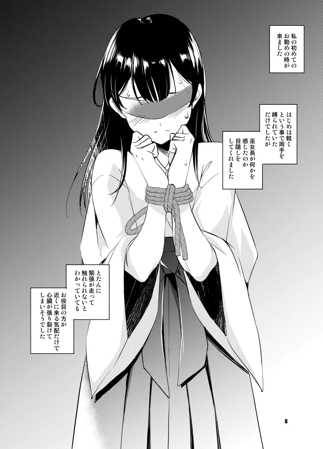 [Kawamura Tsukasa] Shakuyaku no Mori Shi Fhentai - Page 6