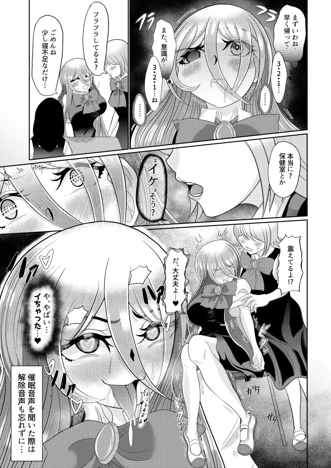 Saimin wa Nichijou Fhentai - Page 11