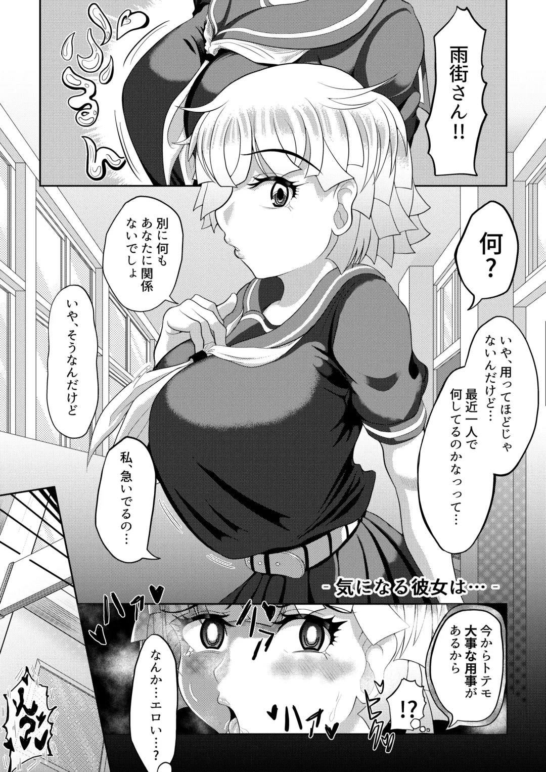 Saimin wa Nichijou Fhentai - Page 13