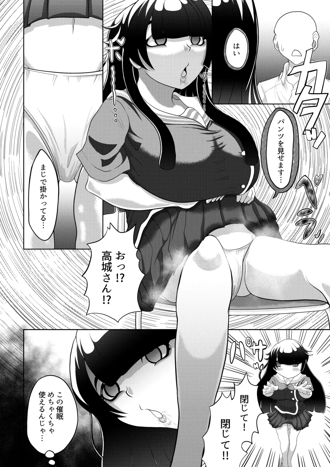 Saimin wa Nichijou Fhentai - Page 18