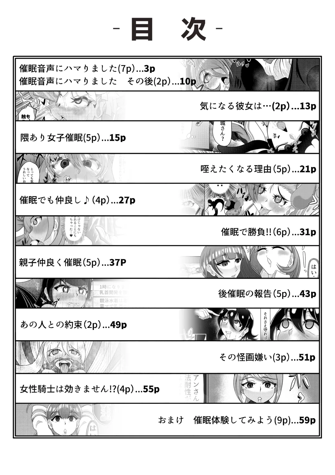 Saimin wa Nichijou Fhentai - Page 2