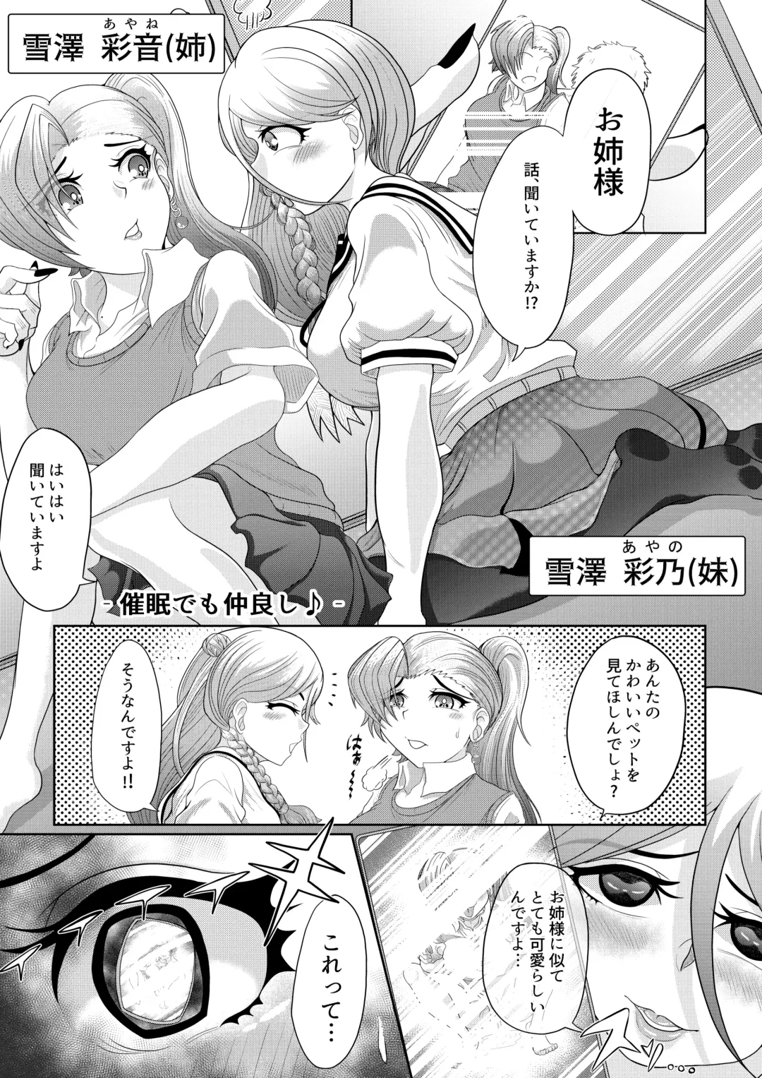 Saimin wa Nichijou Fhentai - Page 27