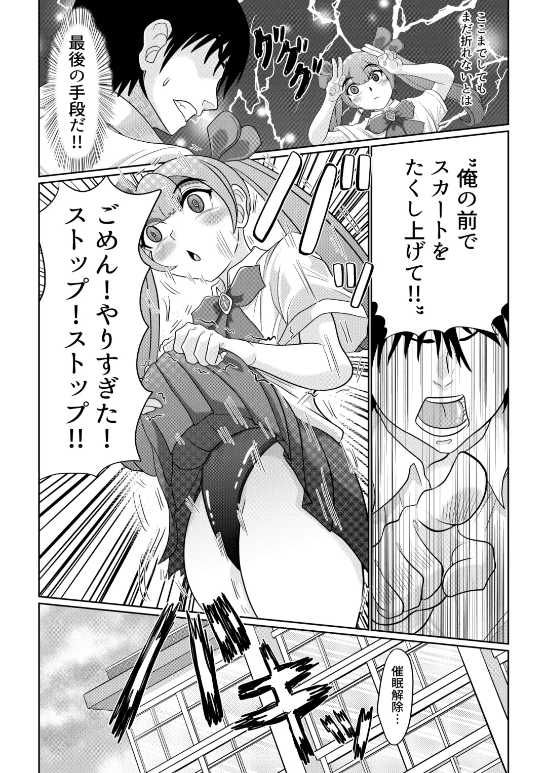 Saimin wa Nichijou Fhentai - Page 33