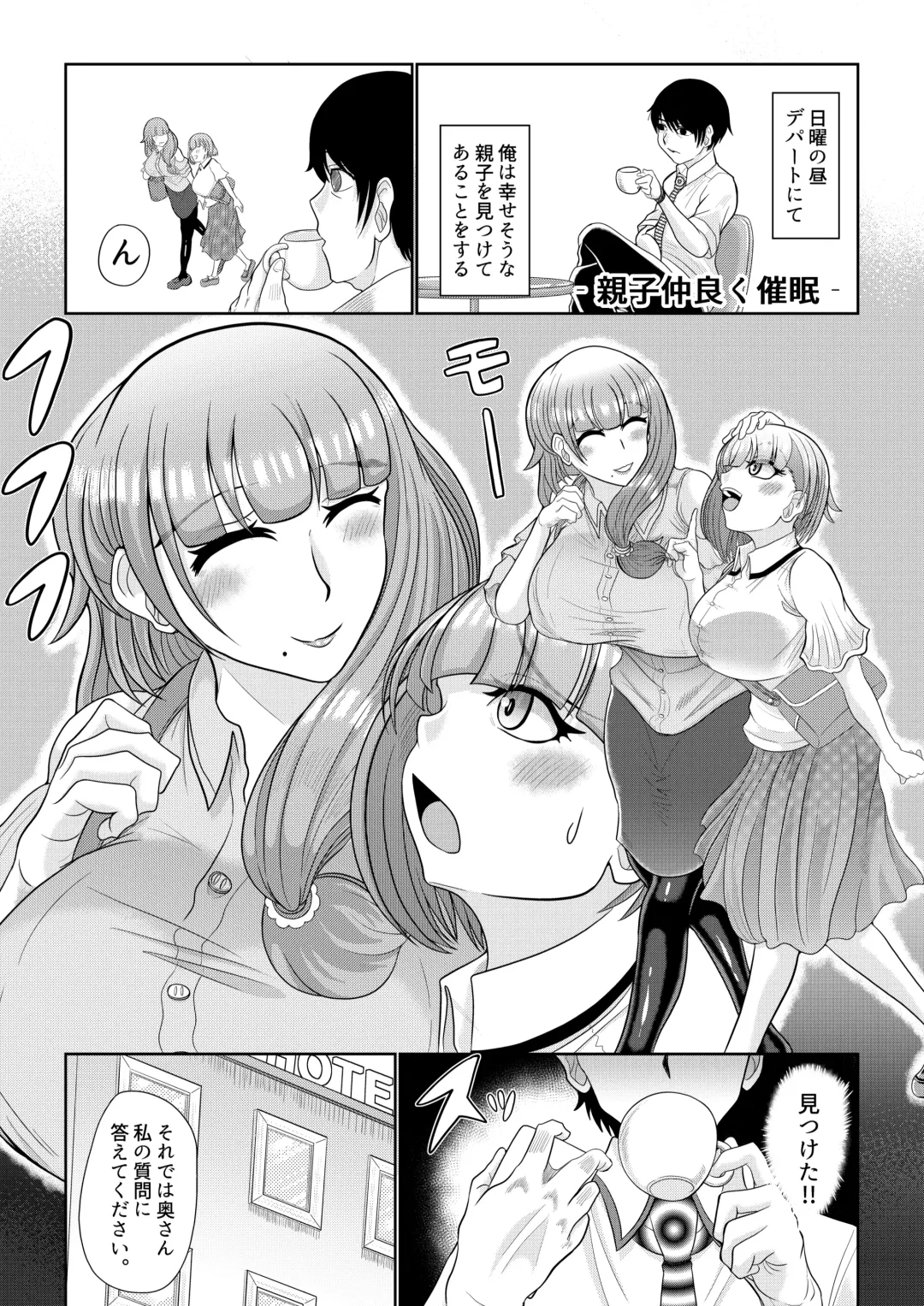 Saimin wa Nichijou Fhentai - Page 37