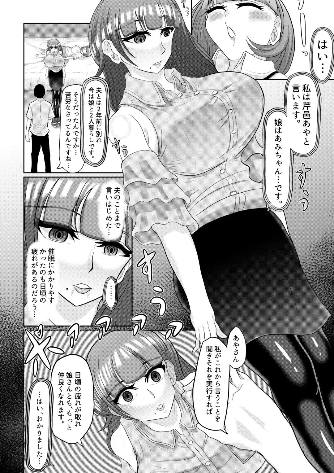 Saimin wa Nichijou Fhentai - Page 38