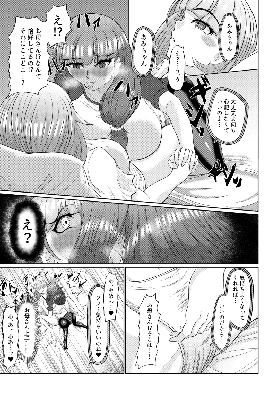 Saimin wa Nichijou Fhentai - Page 39