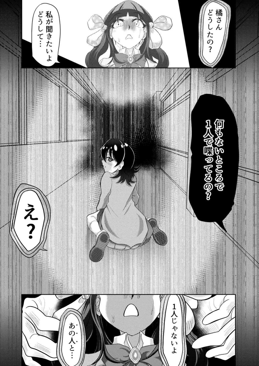 Saimin wa Nichijou Fhentai - Page 50