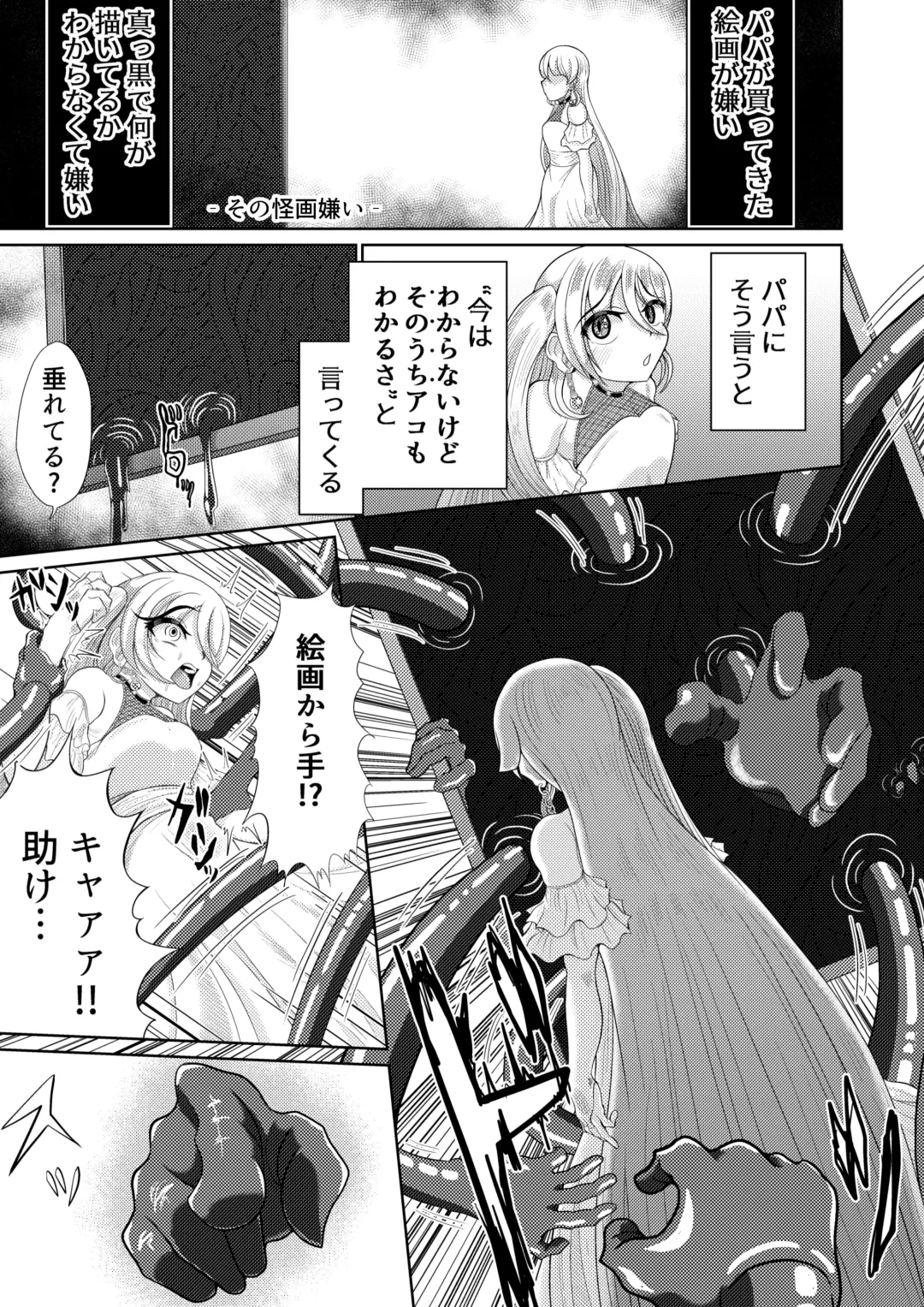 Saimin wa Nichijou Fhentai - Page 51