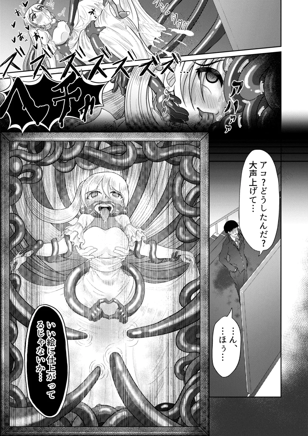 Saimin wa Nichijou Fhentai - Page 53