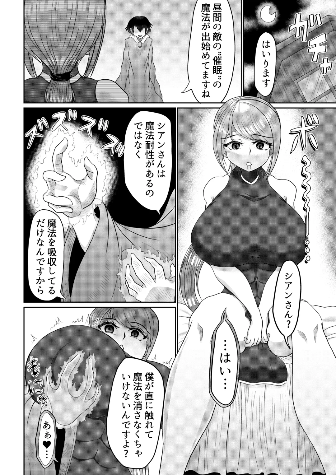 Saimin wa Nichijou Fhentai - Page 56