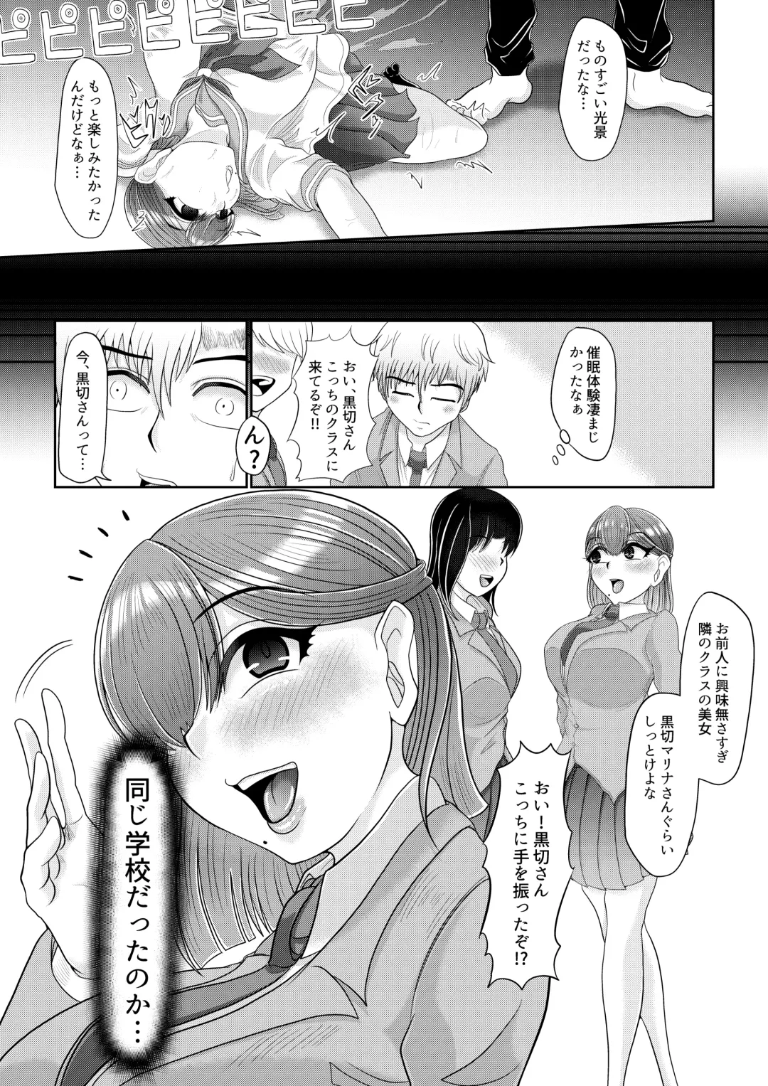 Saimin wa Nichijou Fhentai - Page 67