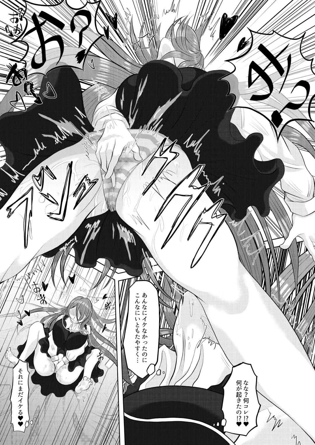 Saimin wa Nichijou Fhentai - Page 7