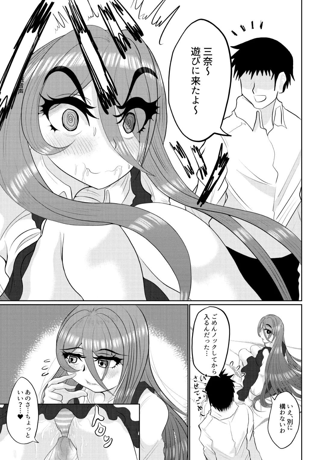 Saimin wa Nichijou Fhentai - Page 9