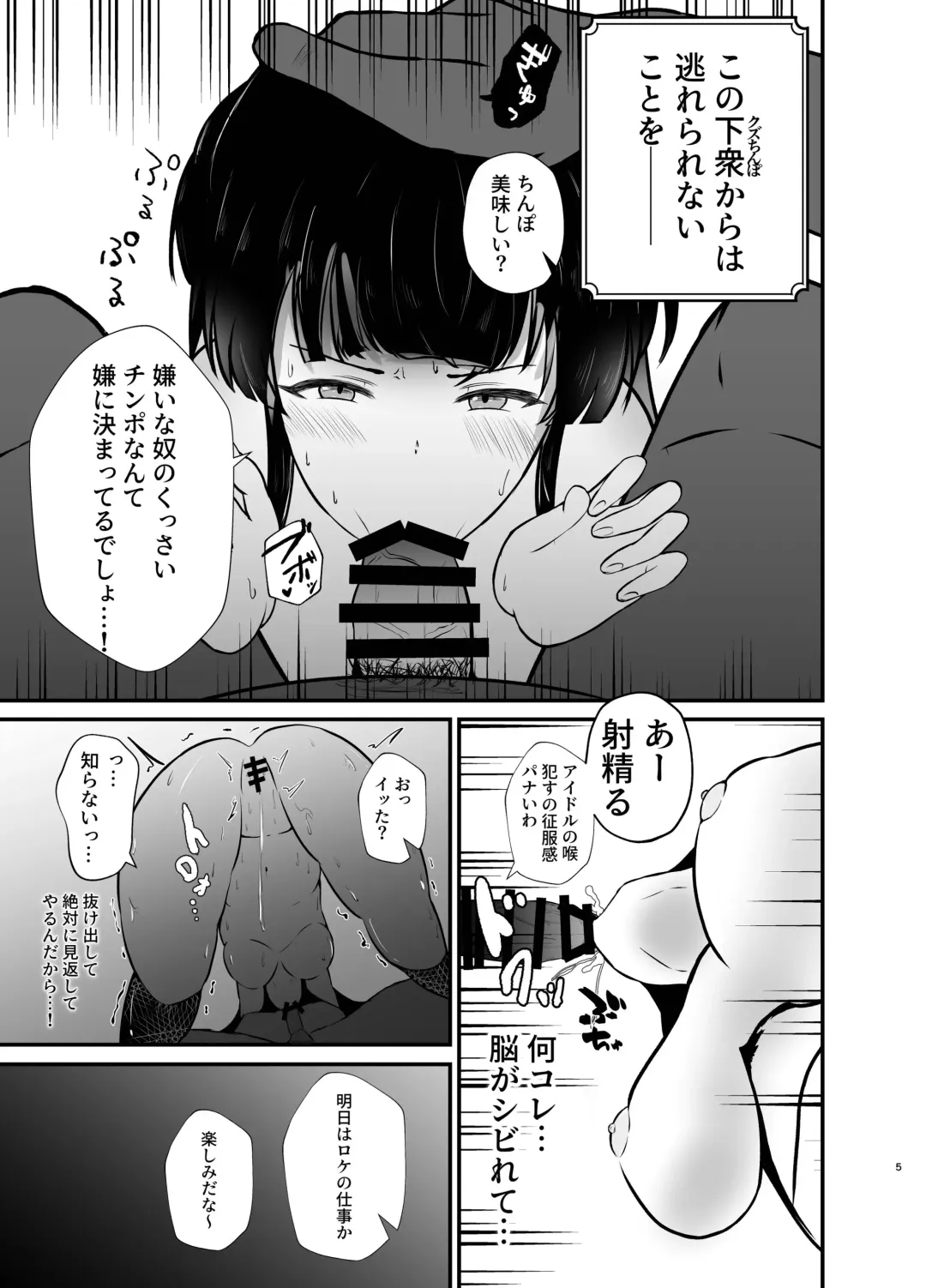 [Kechadon] Mayuzumi Fuyuko to Dosukebe Saimin! Oshigoto Sex Hen Fhentai.net - Page 5