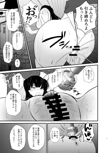 [Kechadon] Mayuzumi Fuyuko to Dosukebe Saimin! Oshigoto Sex Hen Fhentai.net - Page 7