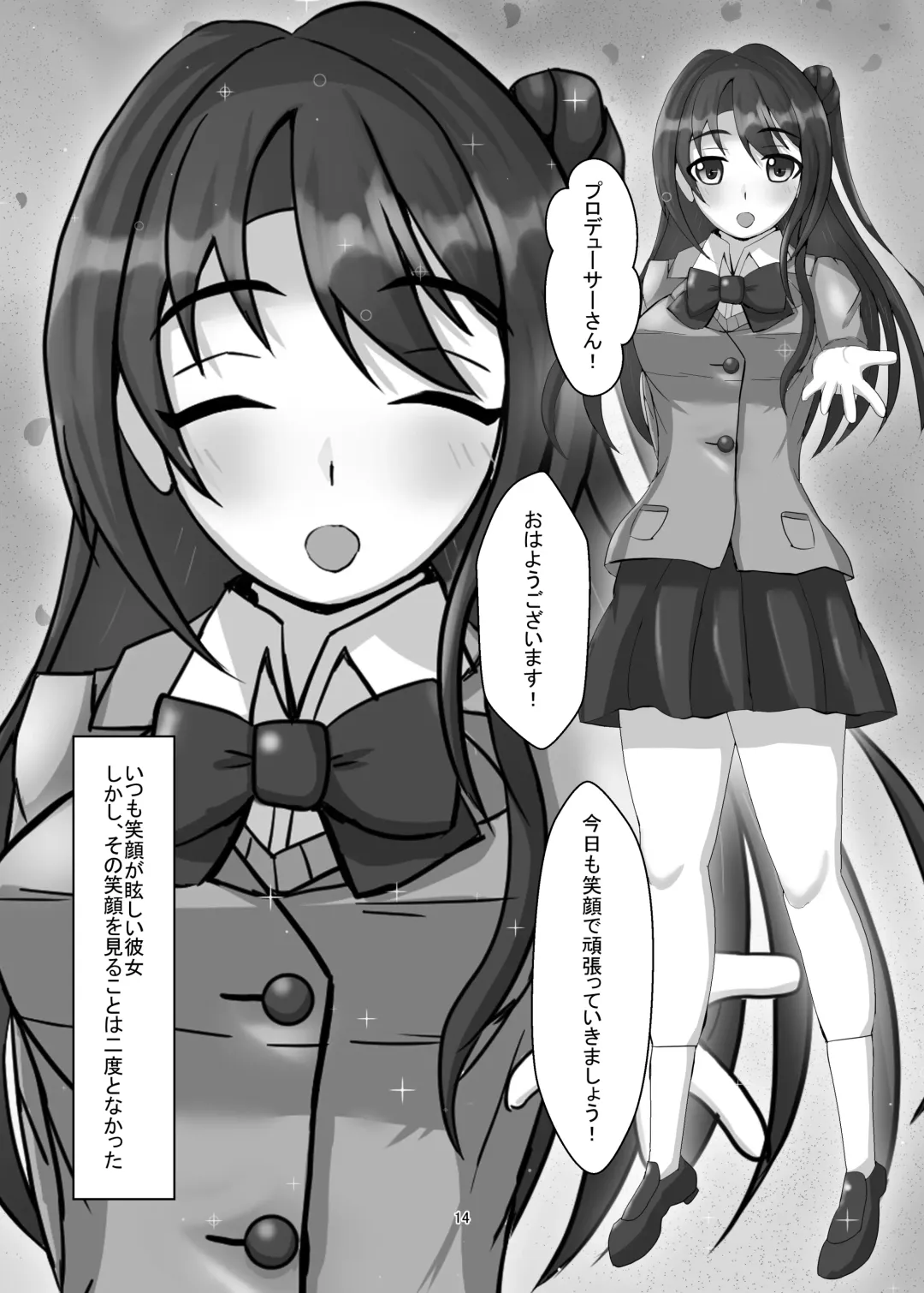 Mixture Fhentai - Page 13