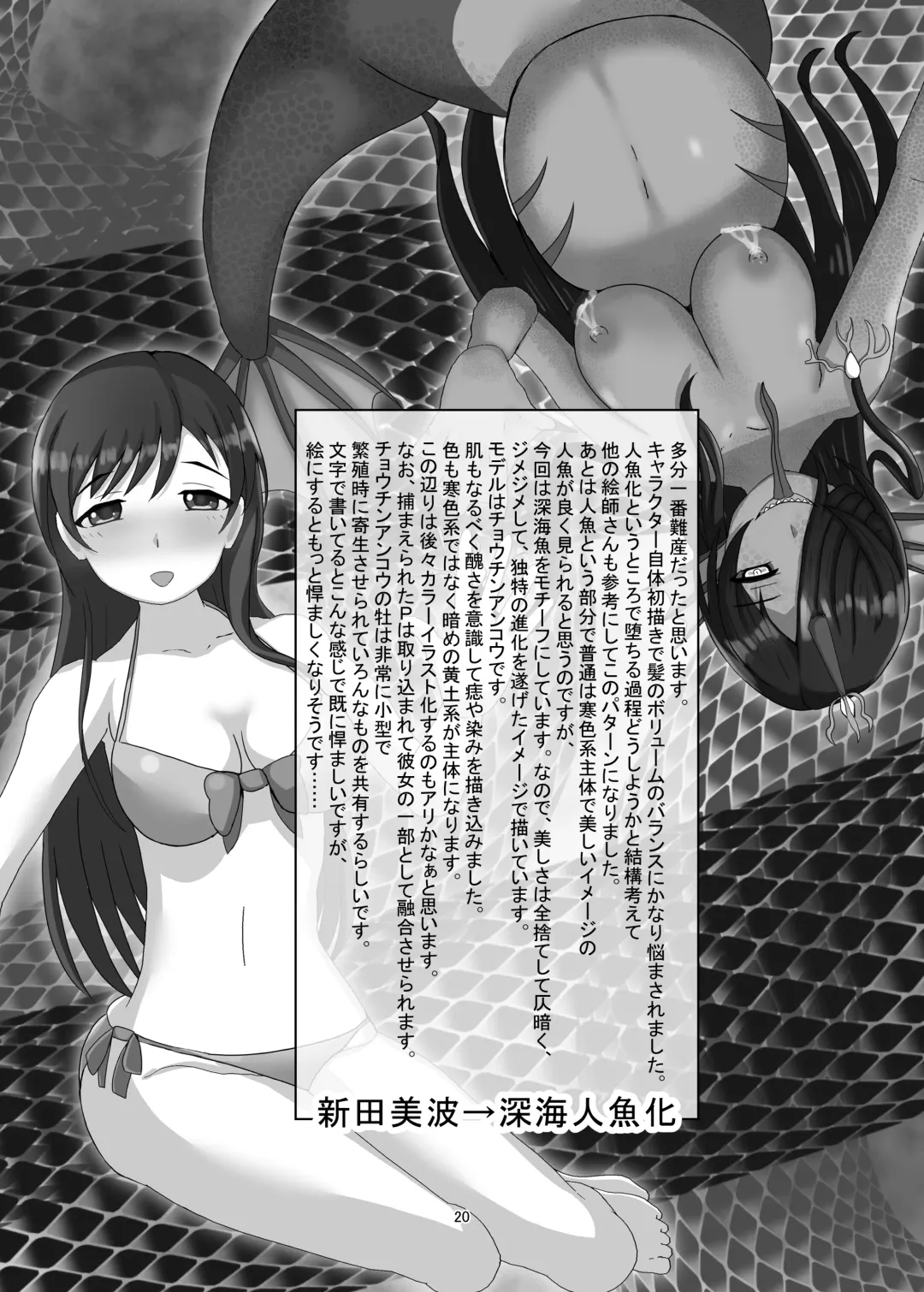 Mixture Fhentai - Page 19