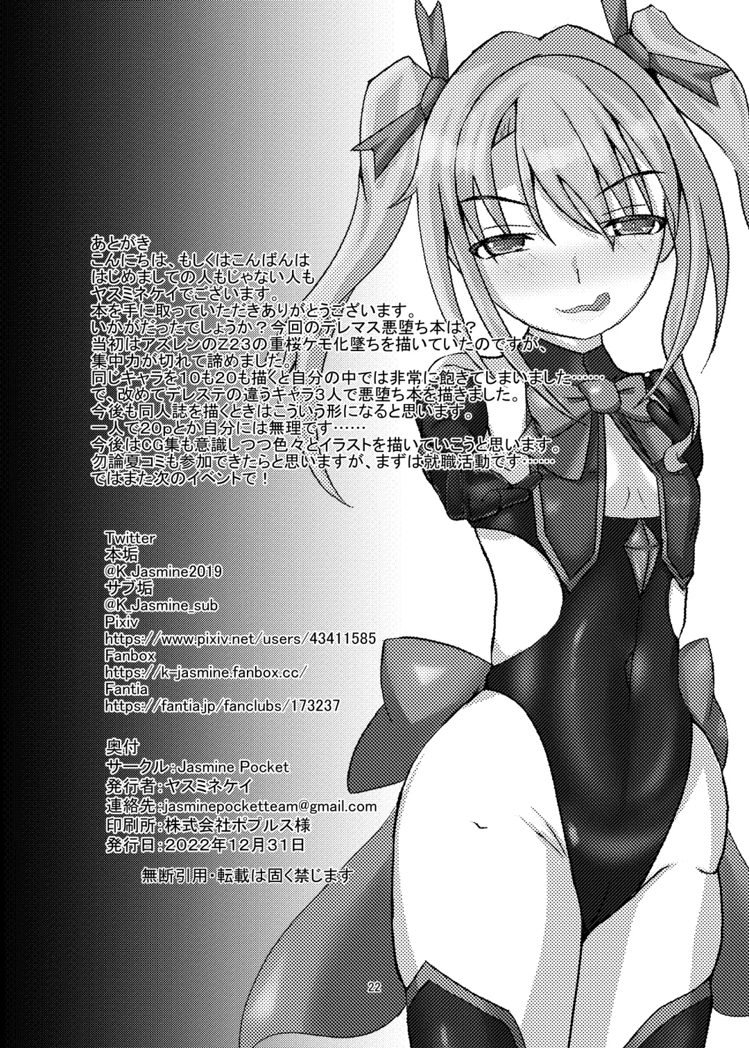 Mixture Fhentai - Page 21