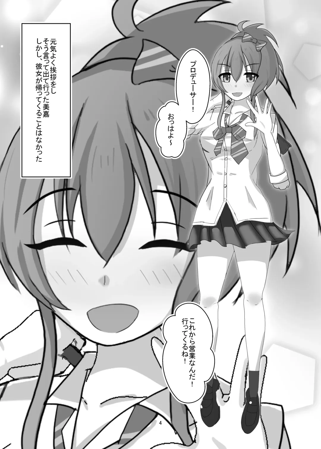 Mixture Fhentai - Page 3