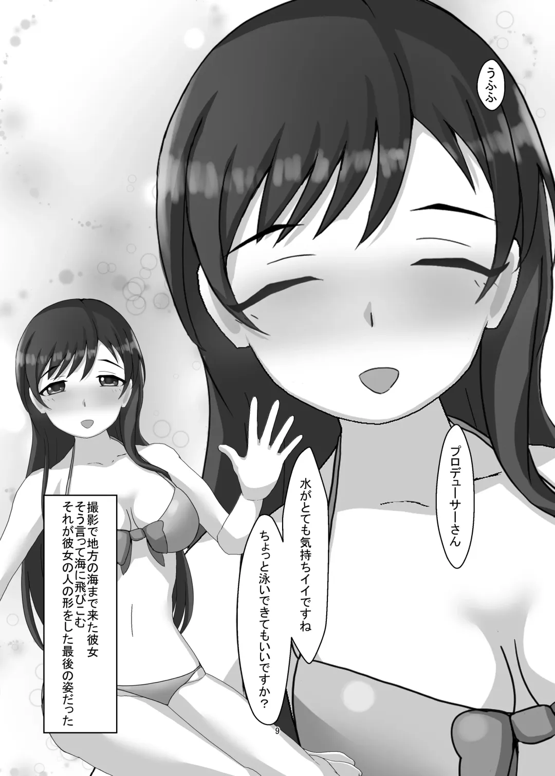 Mixture Fhentai - Page 8