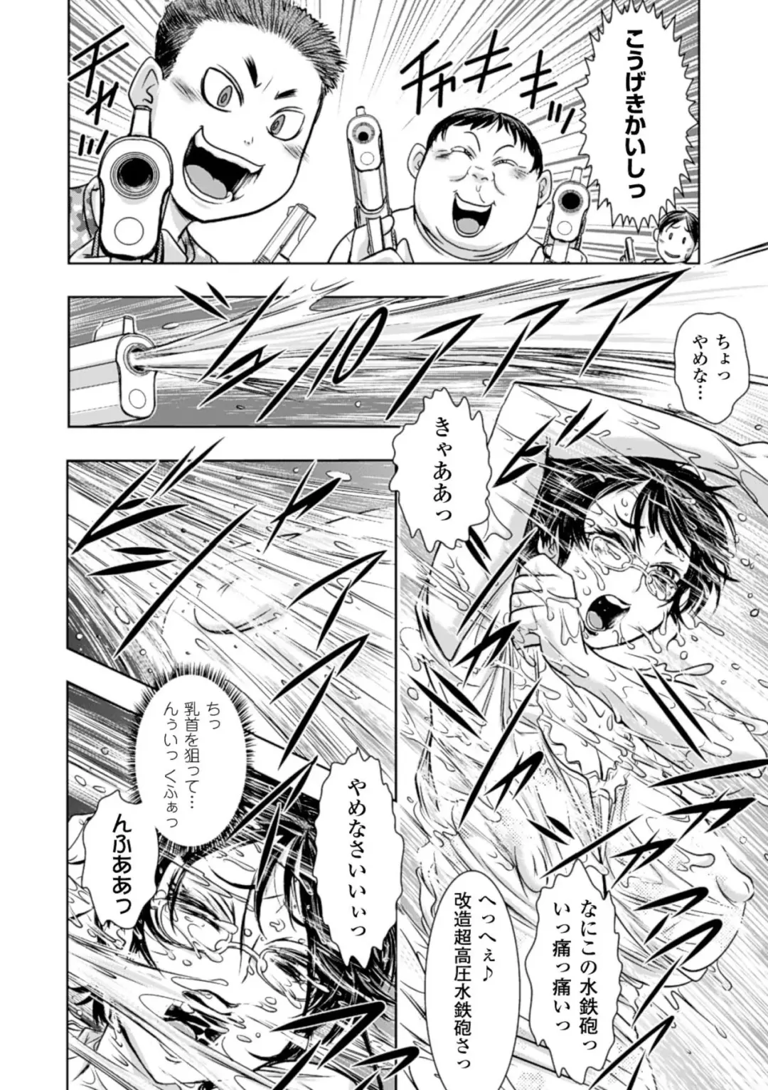 [Ishino Kanon] Haiboku Heroine Kaizou Choukyou Inferno Fhentai - Page 110