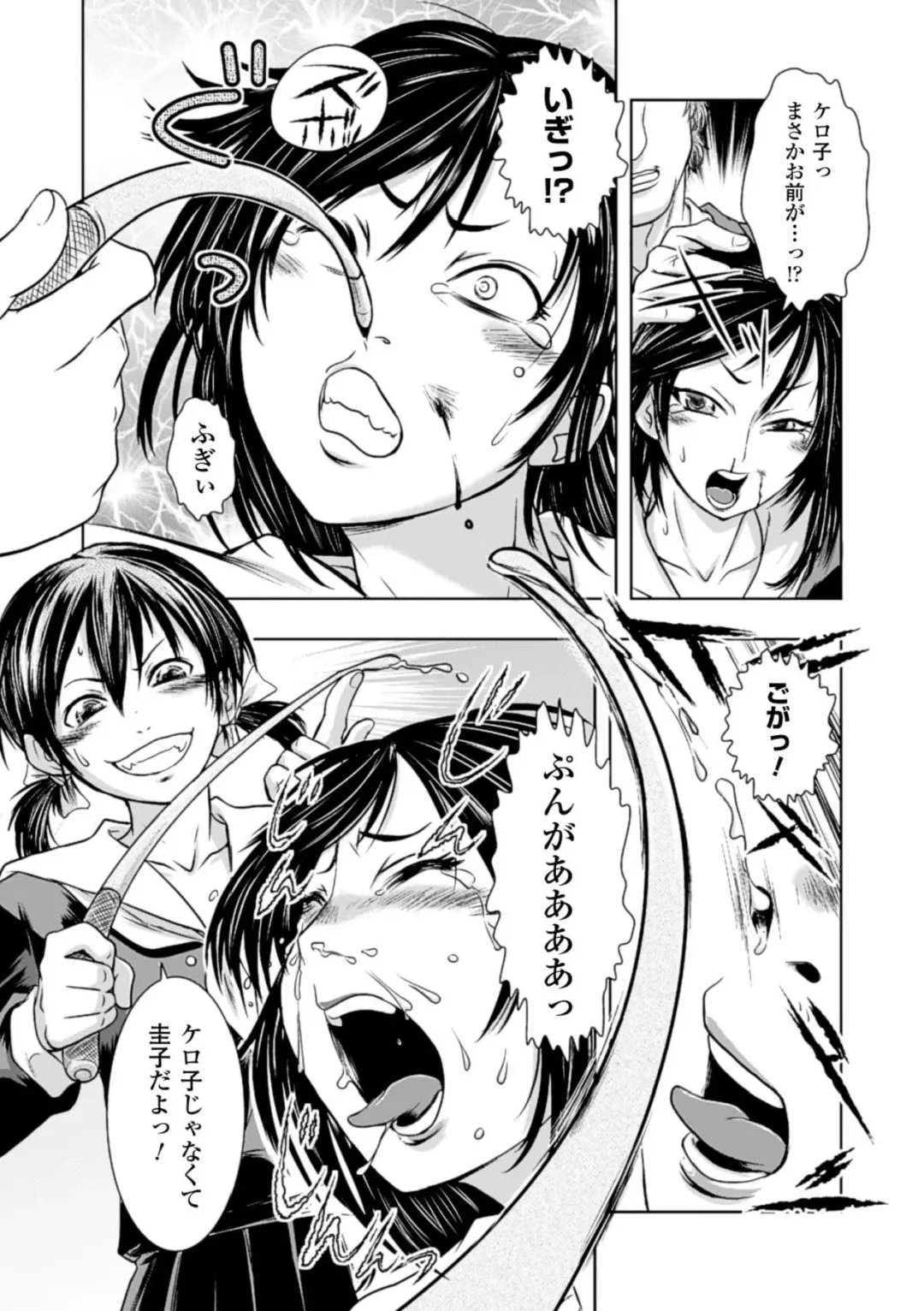 [Ishino Kanon] Haiboku Heroine Kaizou Choukyou Inferno Fhentai - Page 133