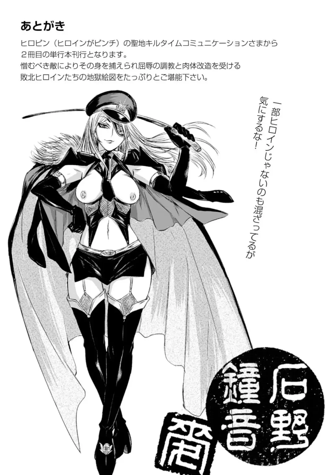 [Ishino Kanon] Haiboku Heroine Kaizou Choukyou Inferno Fhentai - Page 177