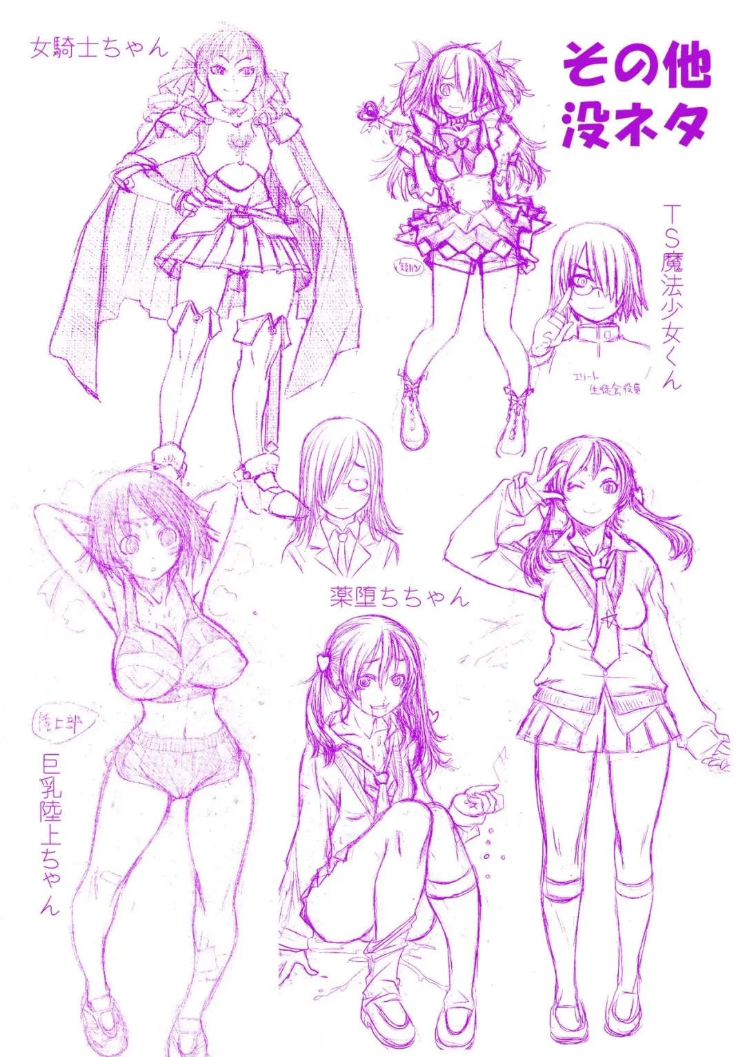 [Ishino Kanon] Haiboku Heroine Kaizou Choukyou Inferno Fhentai - Page 187