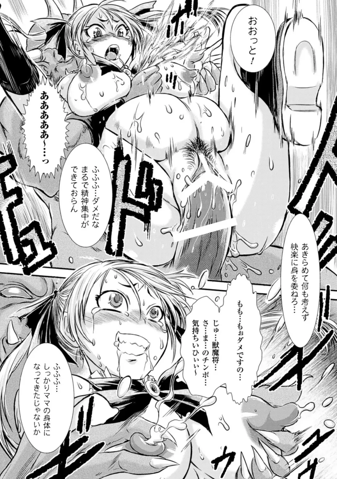 [Ishino Kanon] Haiboku Heroine Kaizou Choukyou Inferno Fhentai - Page 42