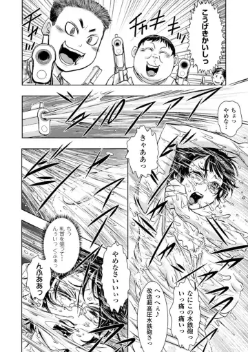 [Ishino Kanon] Haiboku Heroine Kaizou Choukyou Inferno Fhentai - Page 110