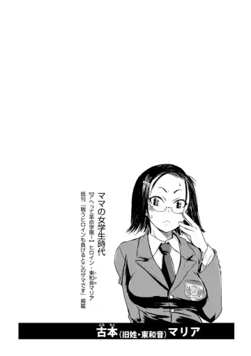 [Ishino Kanon] Haiboku Heroine Kaizou Choukyou Inferno Fhentai - Page 128