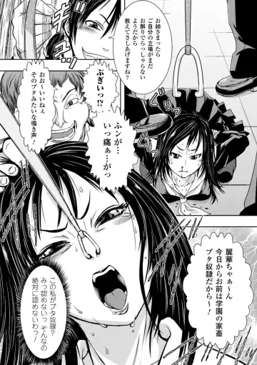 [Ishino Kanon] Haiboku Heroine Kaizou Choukyou Inferno Fhentai - Page 134