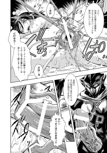 [Ishino Kanon] Haiboku Heroine Kaizou Choukyou Inferno Fhentai - Page 16