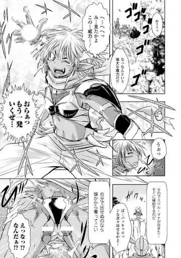 [Ishino Kanon] Haiboku Heroine Kaizou Choukyou Inferno Fhentai - Page 51