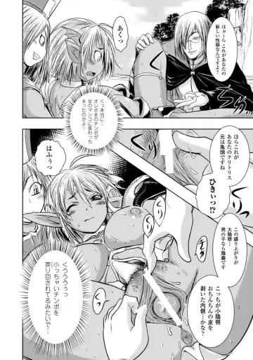 [Ishino Kanon] Haiboku Heroine Kaizou Choukyou Inferno Fhentai - Page 60