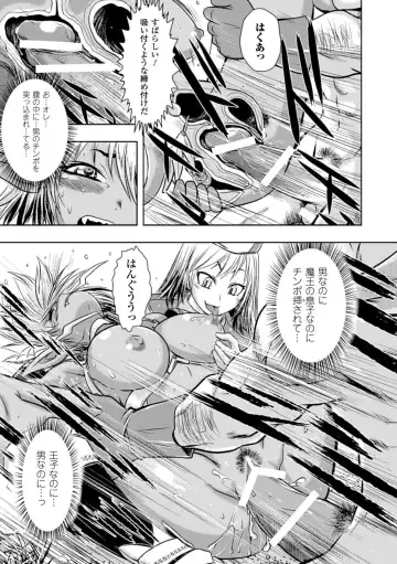 [Ishino Kanon] Haiboku Heroine Kaizou Choukyou Inferno Fhentai - Page 63