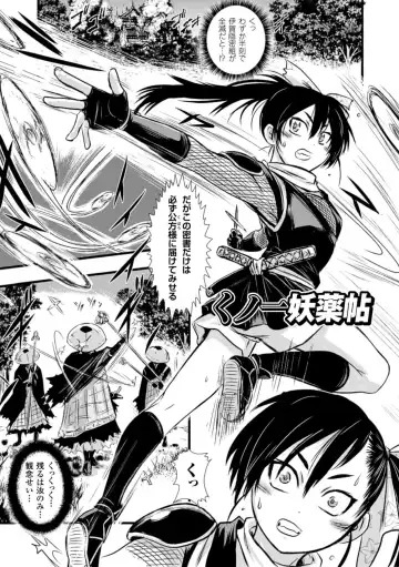 [Ishino Kanon] Haiboku Heroine Kaizou Choukyou Inferno Fhentai - Page 69