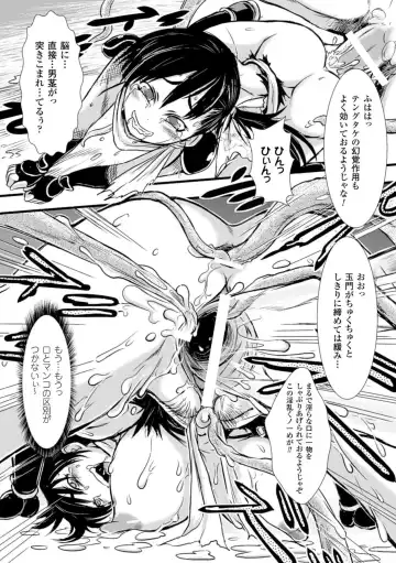 [Ishino Kanon] Haiboku Heroine Kaizou Choukyou Inferno Fhentai - Page 81