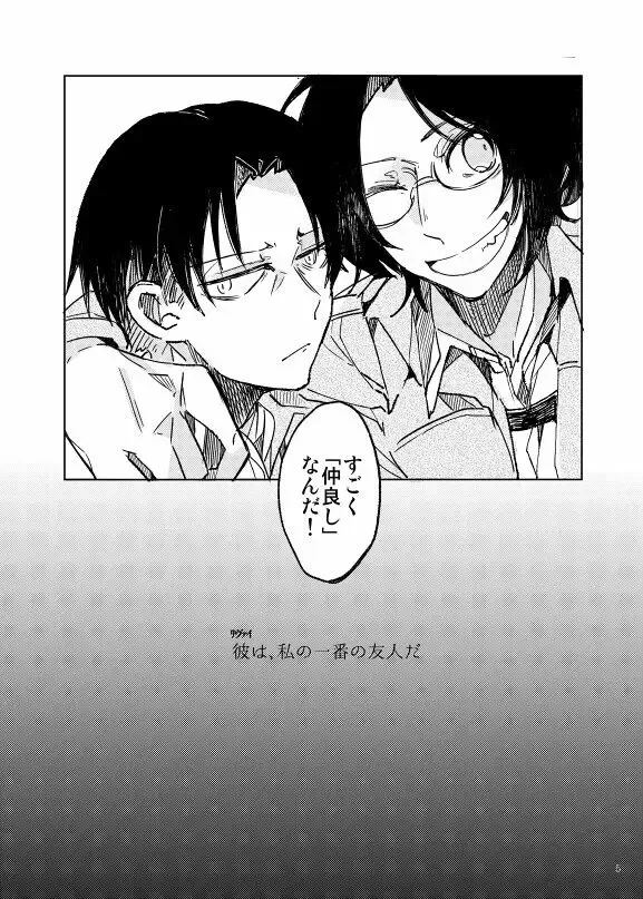 Watashi No Yuujin Fhentai - Page 2