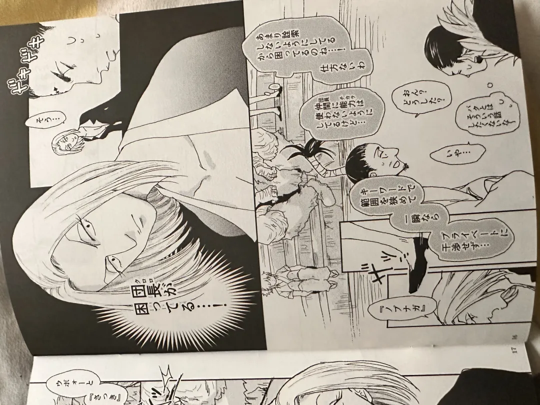 Hxh noubunga x uvogin Fhentai - Page 11