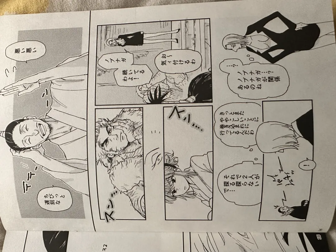 Hxh noubunga x uvogin Fhentai - Page 13