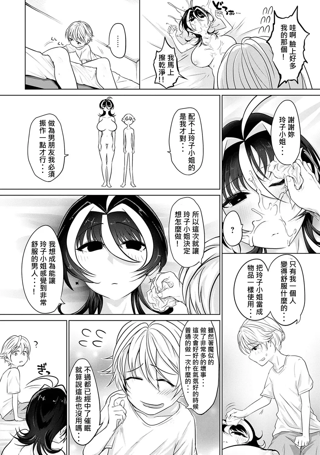 [Ooooalikui] Saimin Pretend Fhentai - Page 15