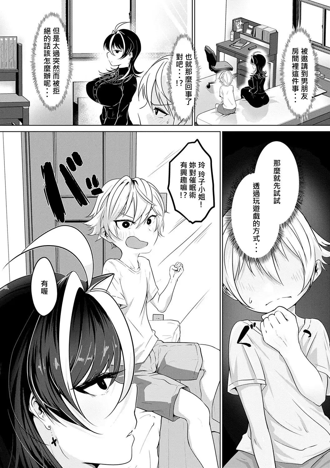 [Ooooalikui] Saimin Pretend Fhentai - Page 3